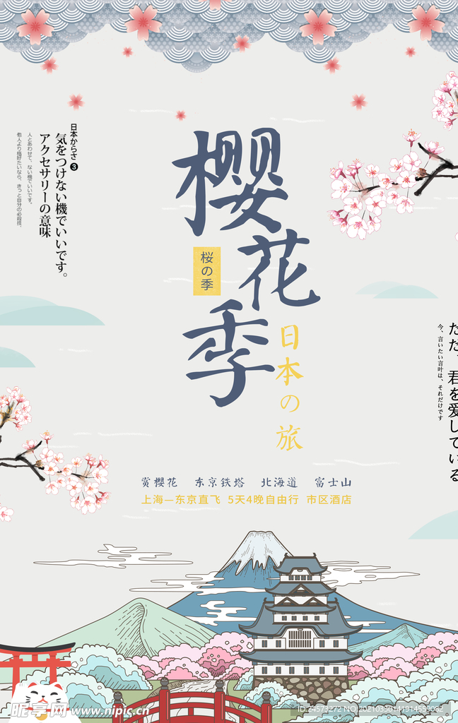 日系海报
