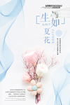 日系海报