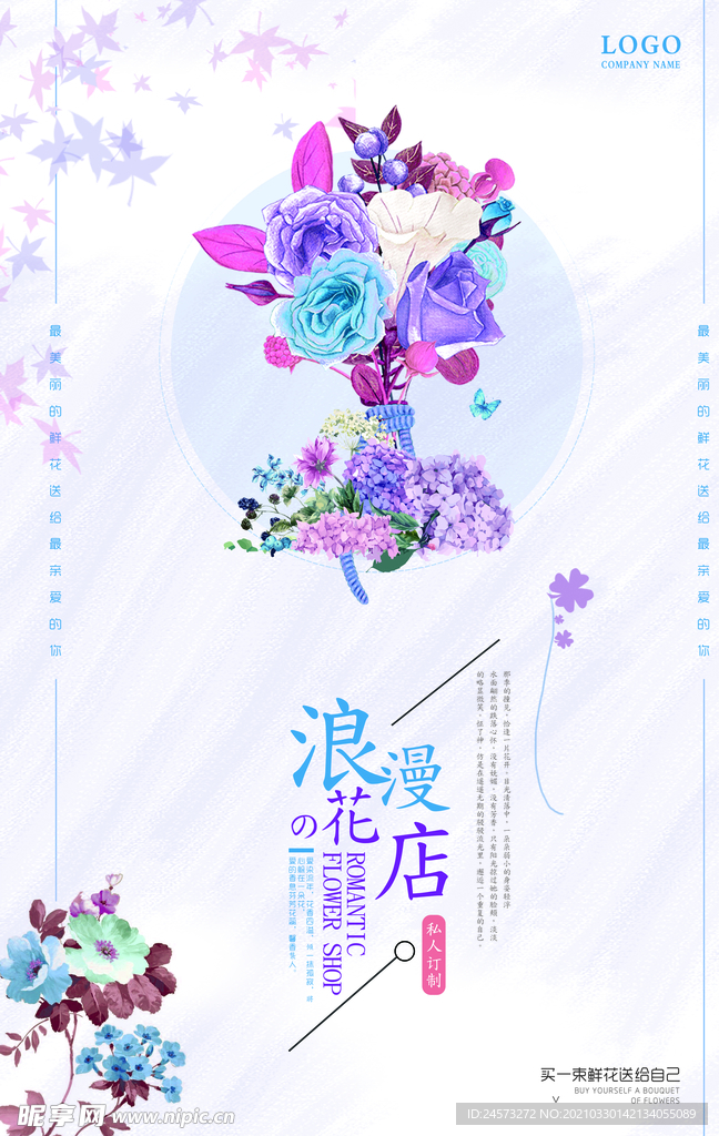日系海报