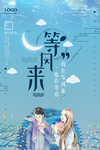 日系海报