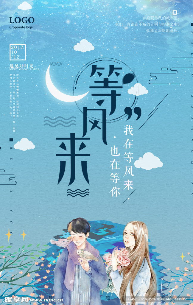 日系海报