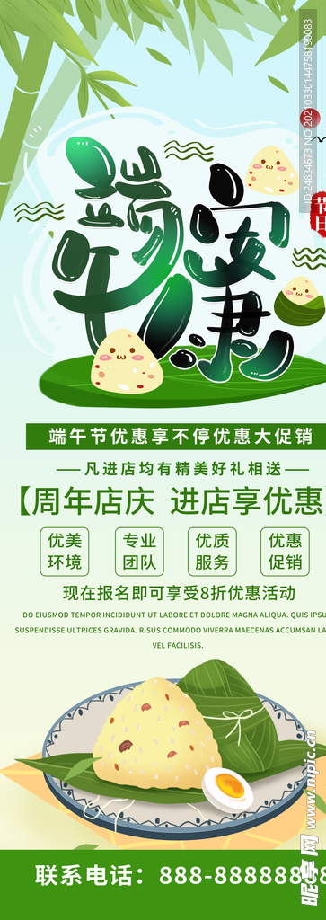 端午节