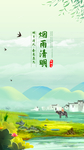 清明节