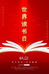 读书日