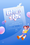 六一儿童节