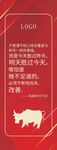 企业文化 稻盛和夫 十二生肖