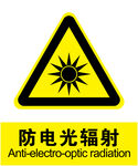 防电光辐射