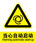 当心自动启动