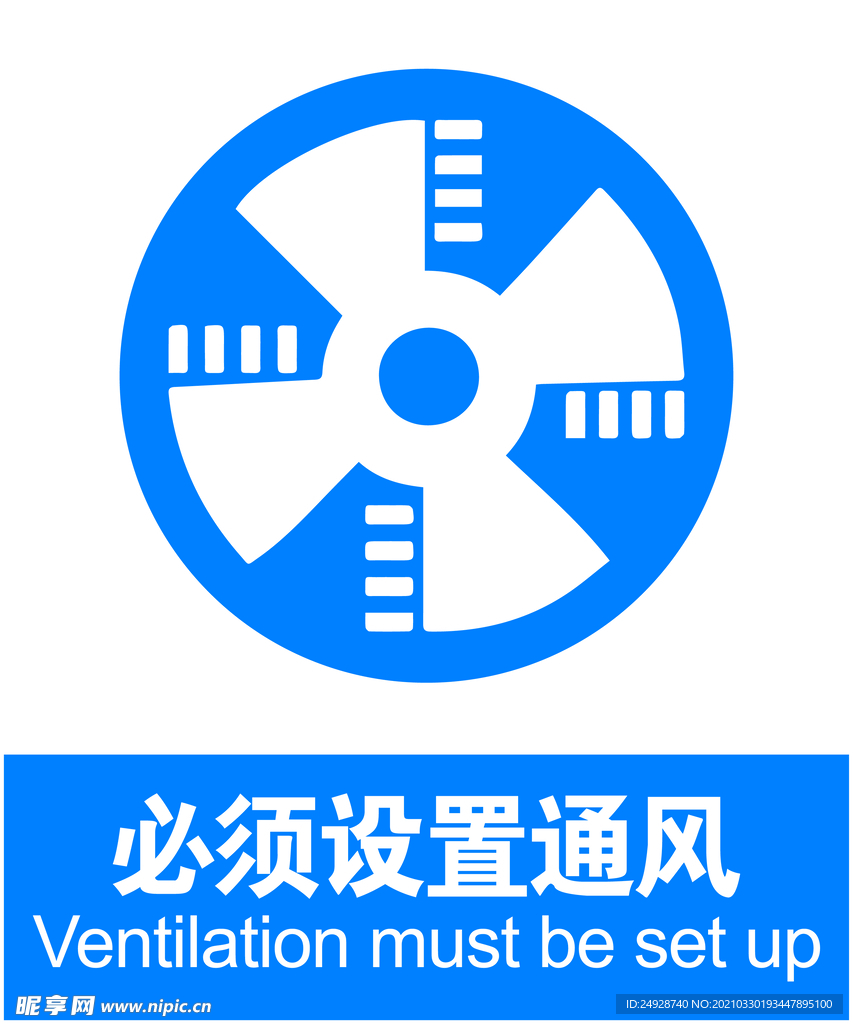设置通风