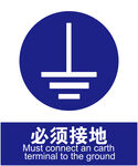 接地