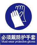 防护手套