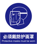 防护面罩