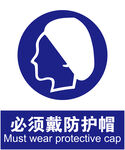 防护帽