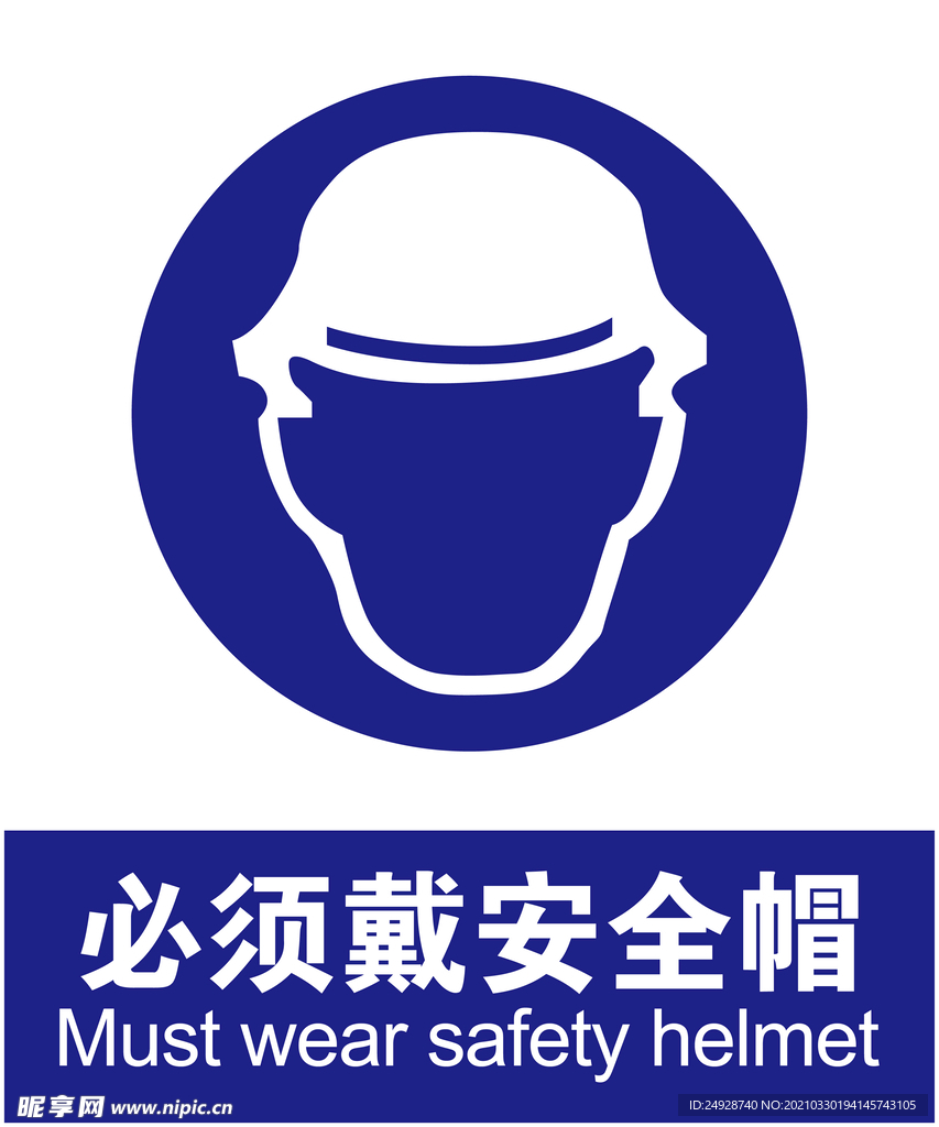 安全帽