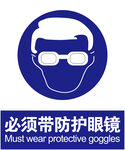 防护眼镜