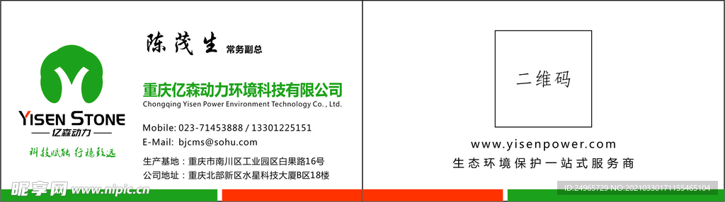 新洲名片
