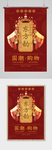 国潮风大促