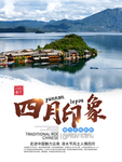 云南旅游