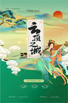 云顶之城