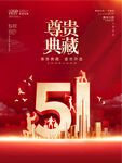 51地产特惠