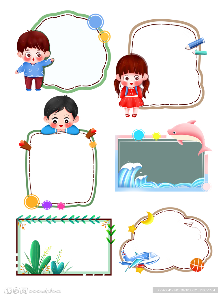 卡通对话框
