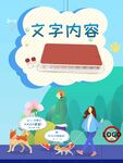 扁平化风格主人带宠物打疫苗支持