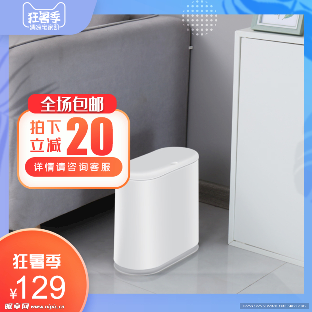 电商家用分类垃圾桶家居用