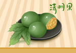 青团插画