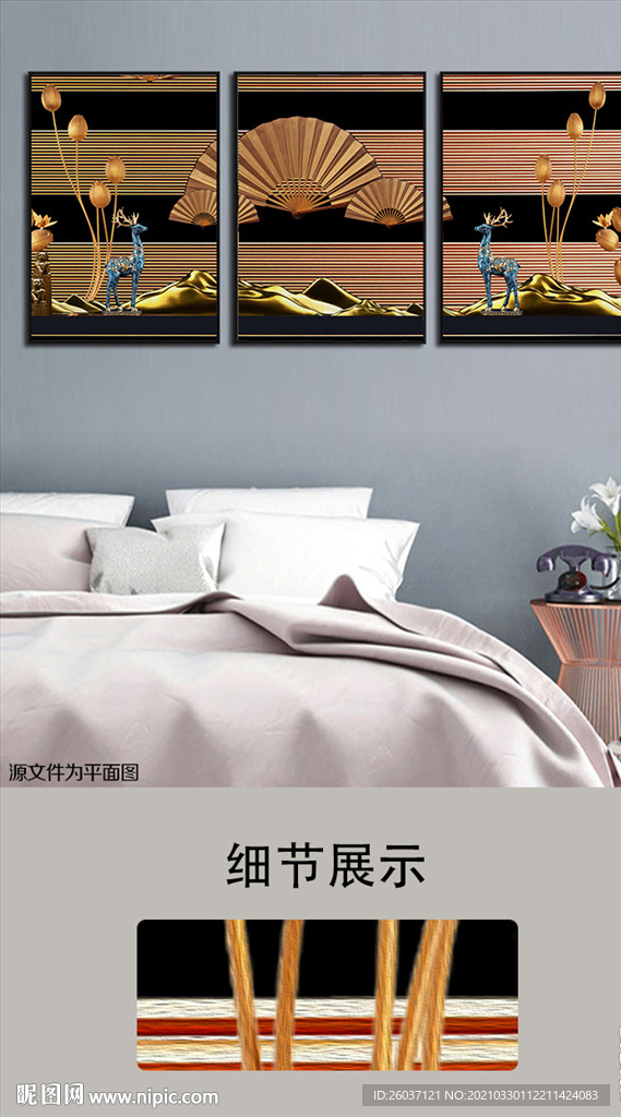现代简约木雕发财鹿三联装饰画