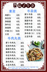 牛杂
