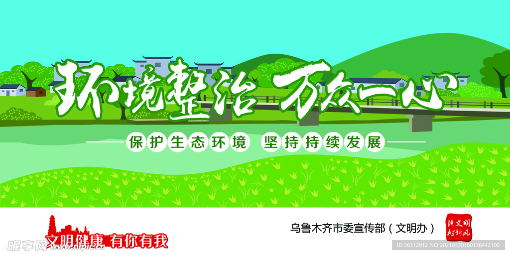 创城