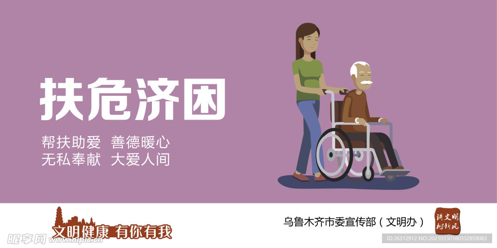 创城