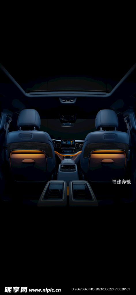 V级商务车