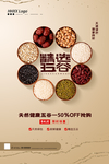 五谷杂粮
