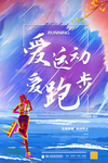 跑步