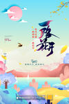 一路花开