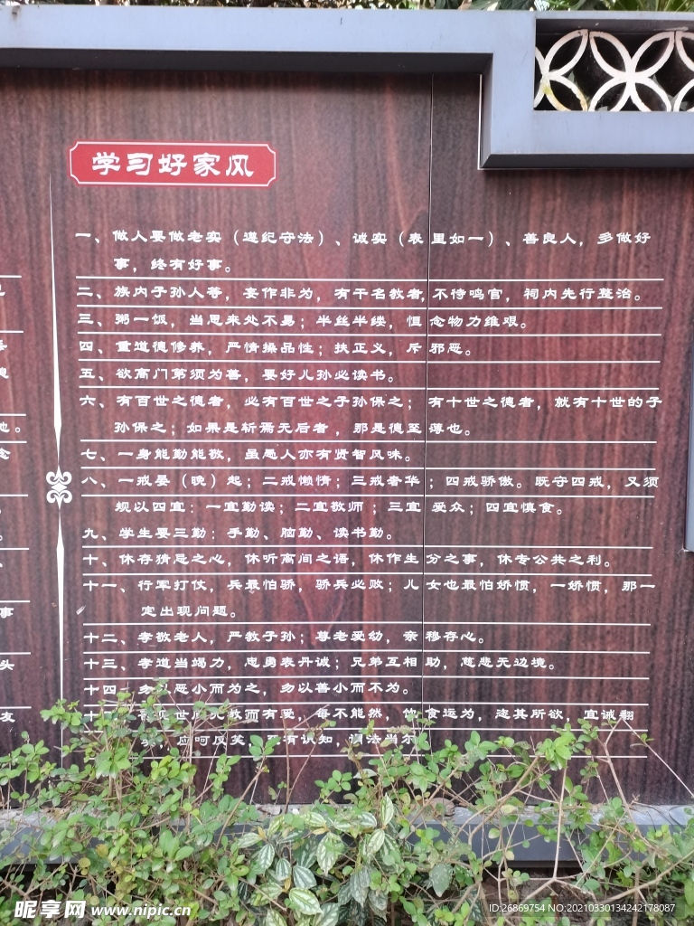 社区礼仪规则