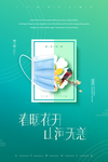 春天海报
