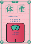 减肥海报