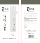 保暖手套包装