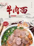 牛肉面