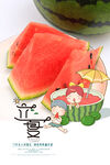立夏