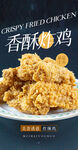 炸鸡