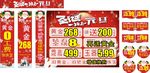 圣诞元旦黄金珠宝促销
