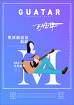 音乐会