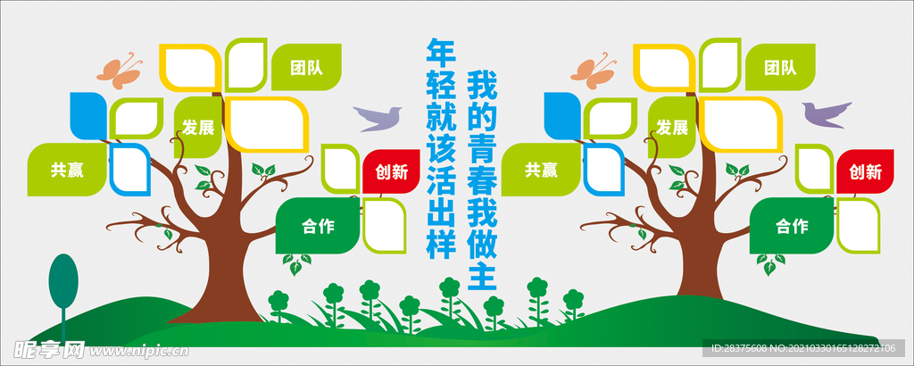 照片墙