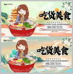 吃货美食