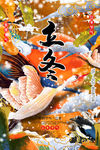 二十四节气海报