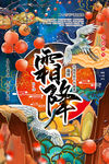 二十四节气海报