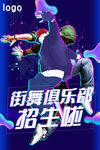 抖音风海报